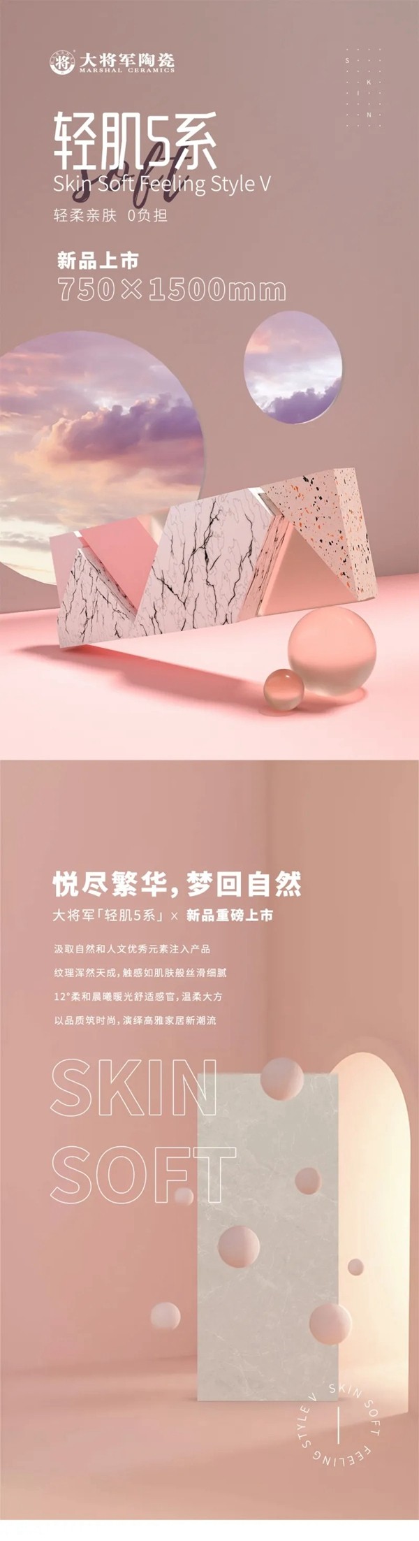 大将军陶瓷轻肌5系| 零负担轻生活，从这里开始
