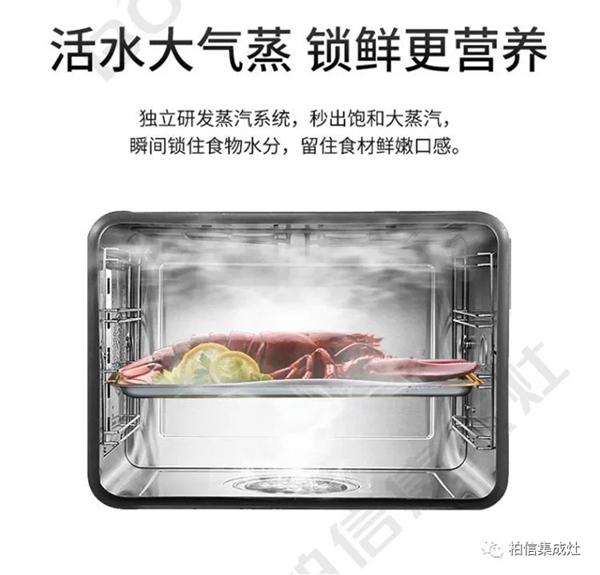 BOXIN柏信集成灶|大家都在追捧的集成灶到底有哪些优点？