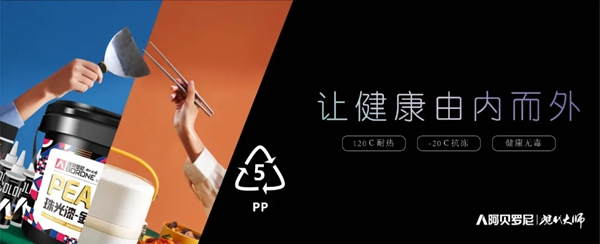 阿贝罗尼现代大师孟菲斯包装，新新人类最喜爱的风格