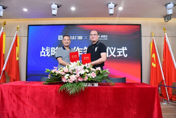 尚益达门窗与红星美凯龙集团达成深度战略合作