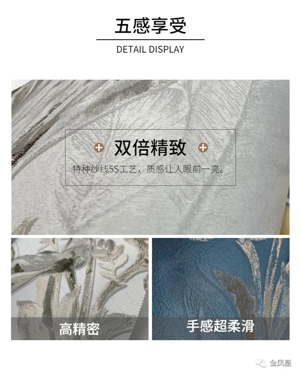 金凤凰软装新品：温度创意家，五感享受，心灵震撼
