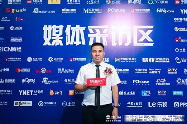 伊盾门窗2021经销商财富峰会圆满落幕