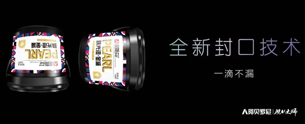 阿贝罗尼现代大师孟菲斯包装，新新人类最喜爱的风格