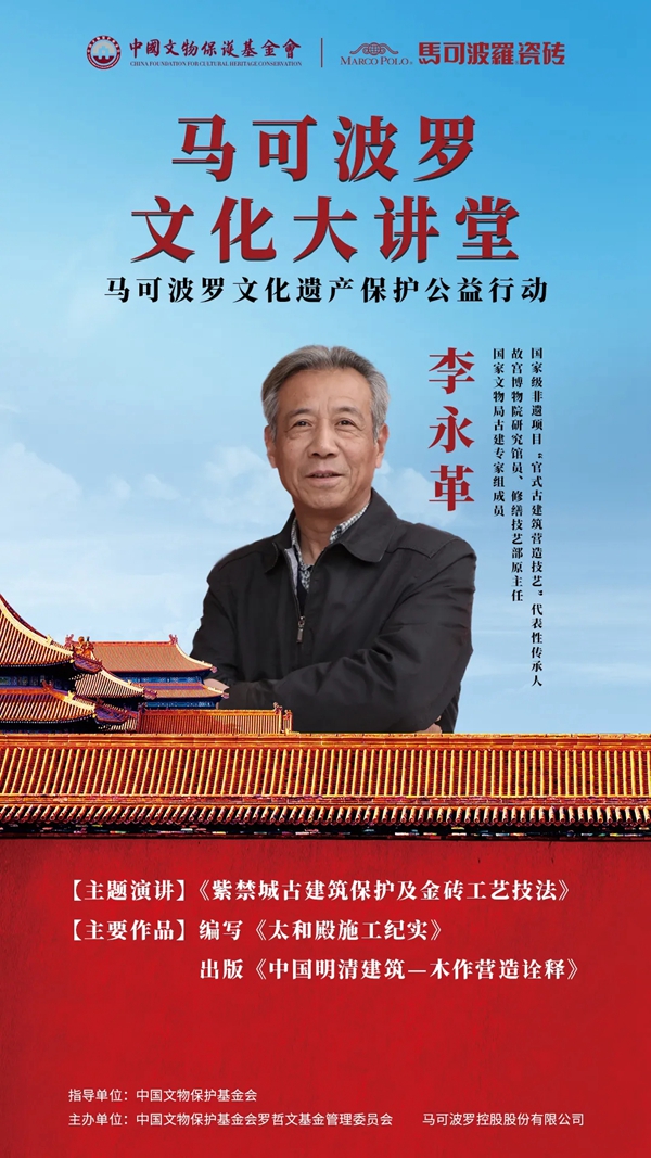 马可波罗陶瓷文化大讲堂精彩纷呈