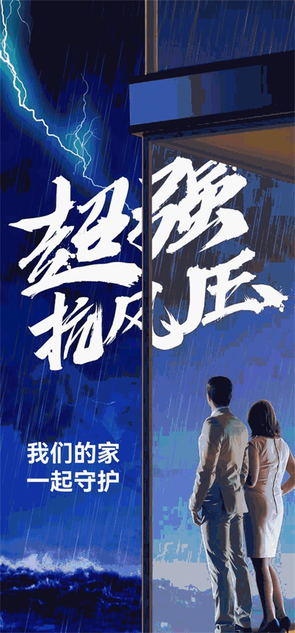 文拓国际门窗：台风季，足以验证你家门窗的质量