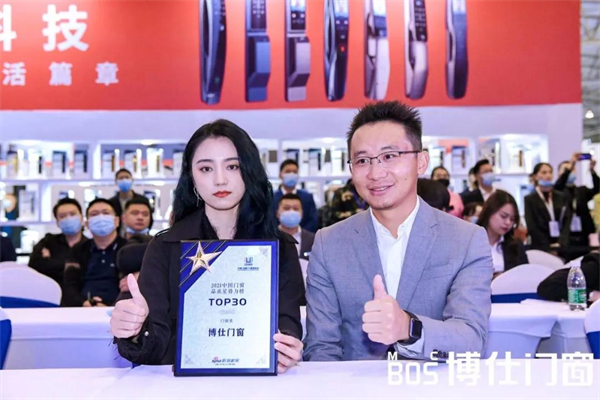 博仕门窗登榜2021中国门窗品质星势力
