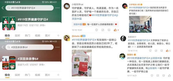 顶固打造公益IP,亿级曝光强势出圈,引爆全网“健康守护”热潮!