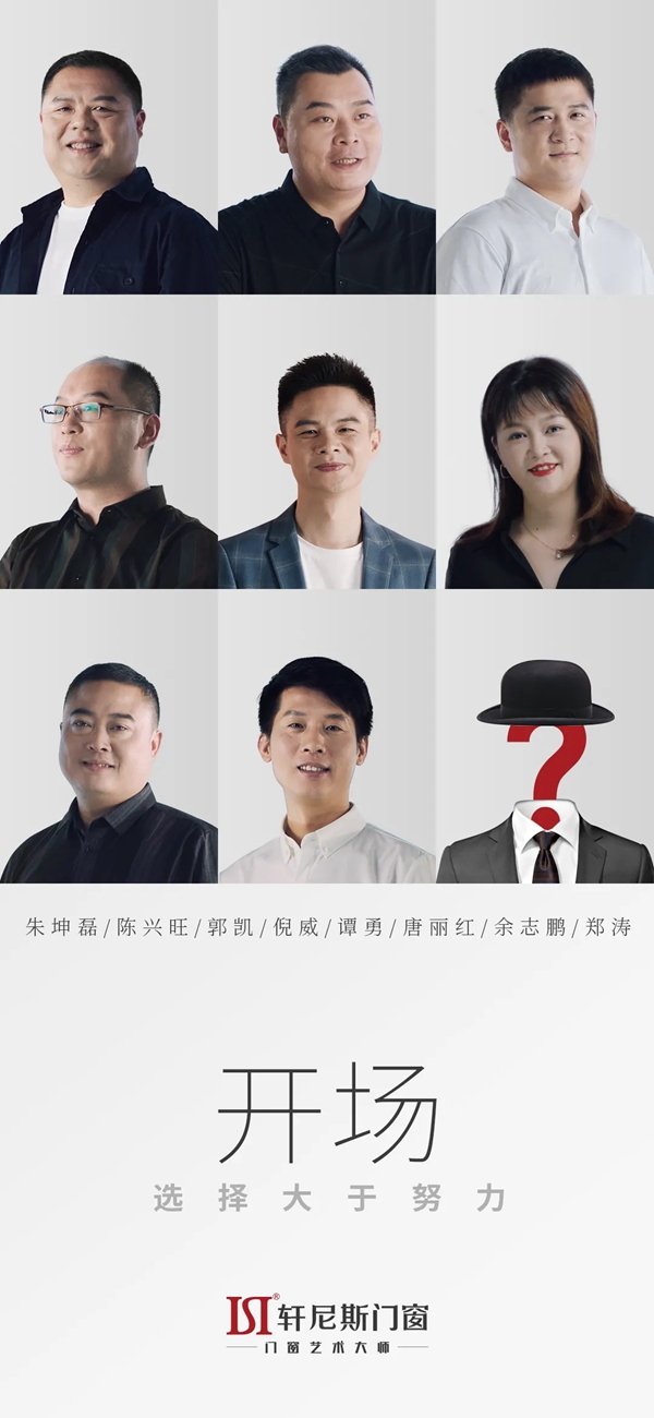 轩尼斯门窗【大商分享】：女性也能做好门窗！