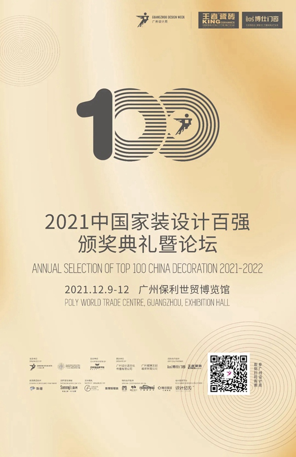 TASSANI塔萨尼艺术涂料参展2021广州设计周，展前预览首次公布，超多设计干货一网打尽！