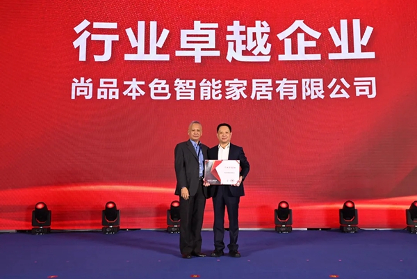 鑫迪木门|中国木门窗企业家峰会在鑫迪家居总部圆满召开 鑫迪木门|中国木门窗企业家峰会在鑫迪家居总部圆满召开