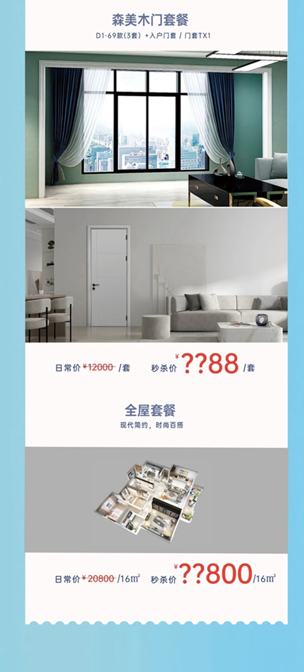 国庆盛惠 |新标门窗献礼华诞，这波省钱攻略请接好！