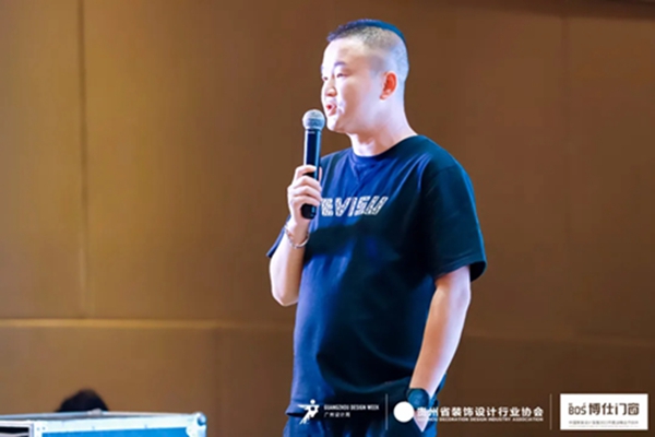 2021中国家装设计百强设计分享会-博仕门窗贵州毕节专场！