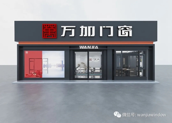 万加门窗荣获欧盟CE认证,安全保障拓新章!