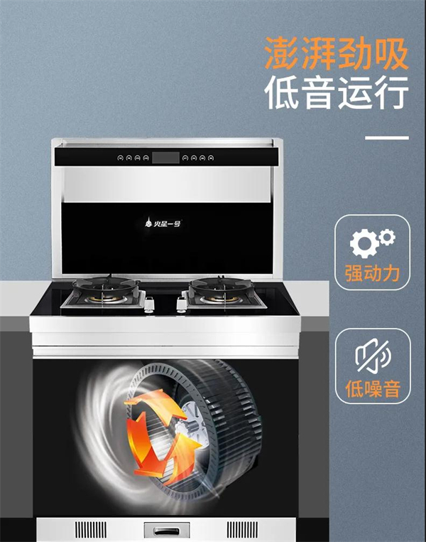 火星一号集成灶丨你也喜欢“赖”在厨房里吗