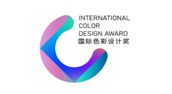 上海国际设计周设计大奖（广州赛区）启动啦