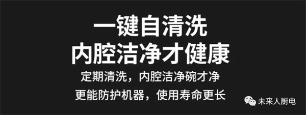 未来人厨电:干饭一时爽,洗碗一场忙 未来人厨电:干饭一时爽,洗碗一场忙