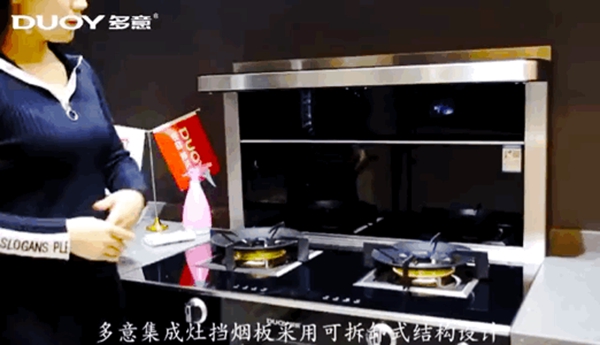 多意集成灶|选购集成灶核心四要素