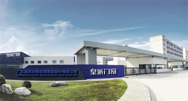 皇派门窗15年品牌在大浪淘沙下依旧畅销