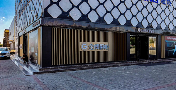 金牌厨柜全屋定制包头展厅 | 探索菁英生活之美