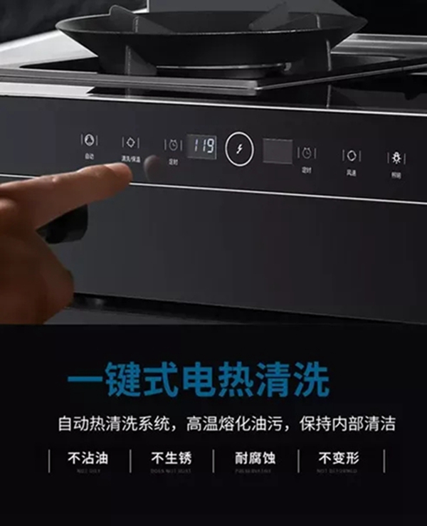 友邦集成灶C-3保洁柜款，强大实力守护安心