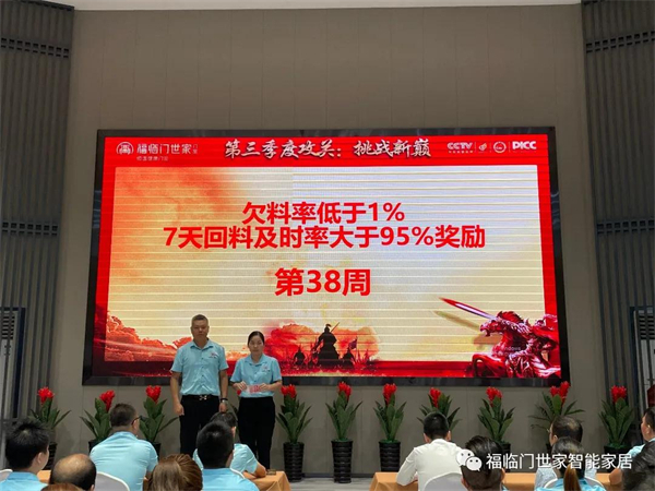 福临门世家门窗9月启动年终冲刺百日大战