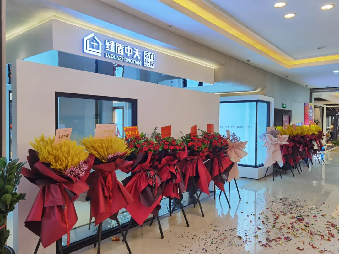 绿盾中天门窗天津二店盛大开业，高端系统门窗赋能品质生活