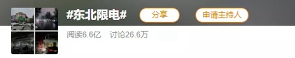 冠豪门窗飞驰118系列 | 节能降耗，C位出道「绿色系统门窗」