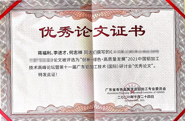 “创新·绿色·高质量发展” | 华昌集团高峰论坛展风采 “创新·绿色·高质量发展” | 华昌集团高峰论坛展风采