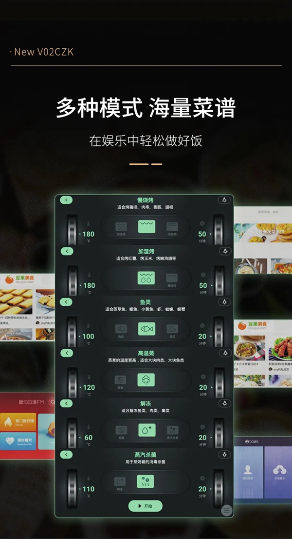 火星一号集成灶|天气渐冷，晒太阳，更要晒美食