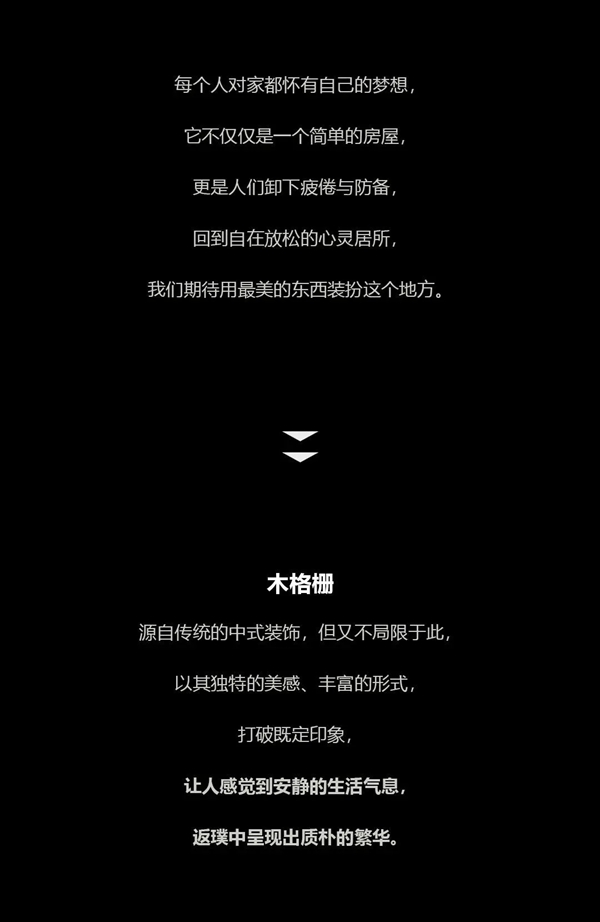 蓝海豚空间：格栅给家插上诗意的翅膀