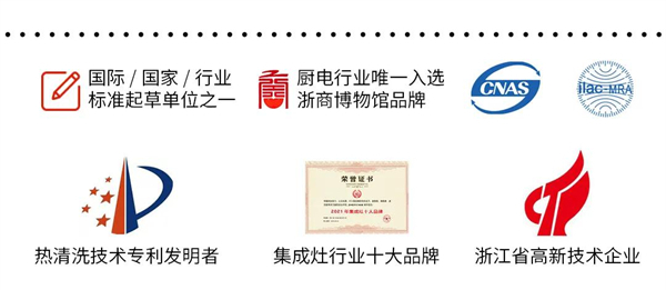 浙派集成灶丨购买油烟机需要考虑这几点