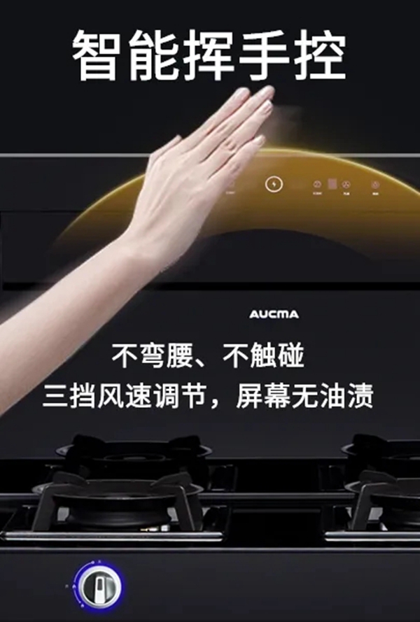 澳柯玛集成灶|3分钟了解A5FZK蒸烤独立集成灶