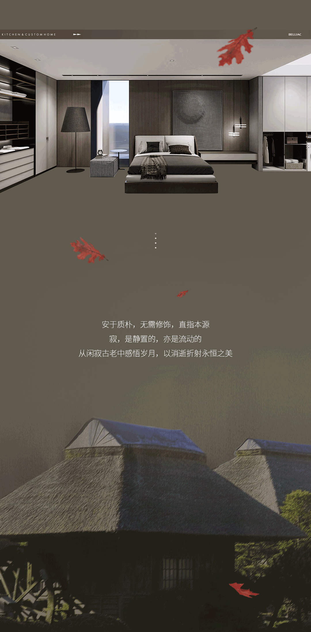 佰丽爱家全屋定制新品 | 以消逝折射永恒之美 佰丽爱家全屋定制新品 | 以消逝折射永恒之美
