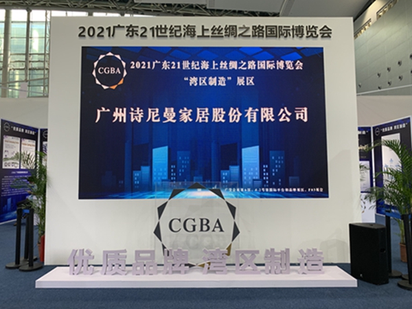 诗尼曼全屋定制入选广州未来独角兽创新企业,向世界输出先进制造
