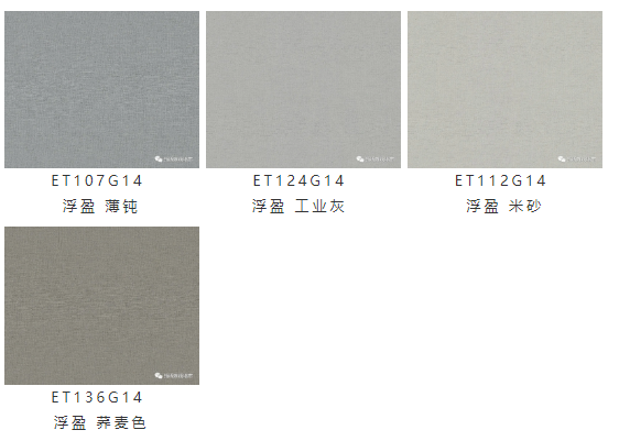 领绣墙布新品发布|《鎏光逸品1》浮盈、九十春光、鎏光碗织、郁秀，领略四季风尚
