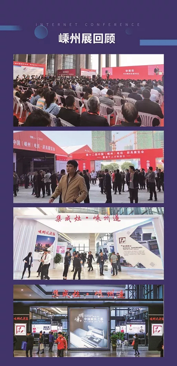 第十四届中国（嵊州） 电机·厨具展览会即将开幕 杰森集成灶火力来袭！
