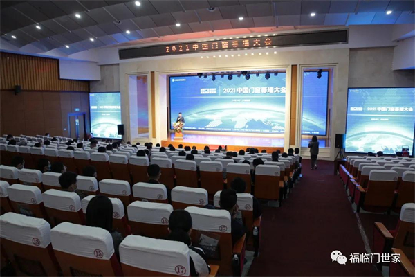 福临门世家门窗获双奖彰显企业实力 福临门世家门窗获双奖彰显企业实力