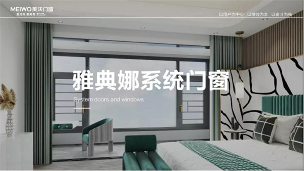 红星美凯龙系统门窗馆来了！一同曝光的还有这份 2021 门窗行业洞察报告！