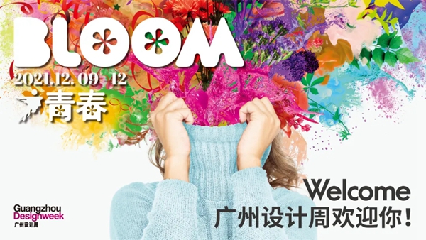 TASSANI塔萨尼艺术涂料参展2021广州设计周，展前预览首次公布，超多设计干货一网打尽！