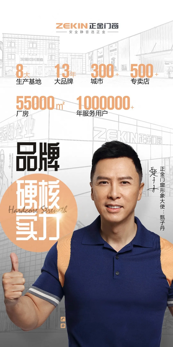 正金门窗“正”文化|正宗原产,认准“佛字号”