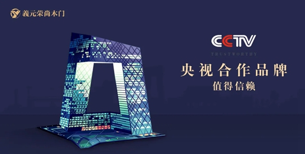 義元荣尚水漆柜门，绘就环保新蓝图