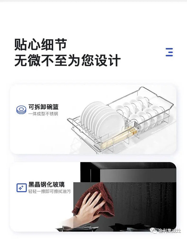金利集成灶分享集成灶日常清洁方法