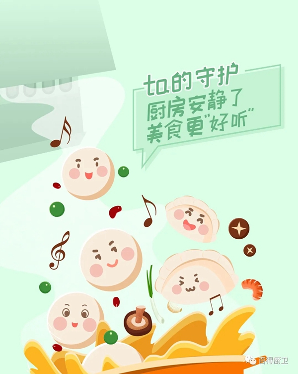 百得集成灶|不惧油烟味，守护者家的洁净