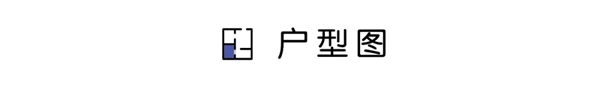 今锐大家居|126㎡旧房改造，打造意想不到的超大收纳空间！