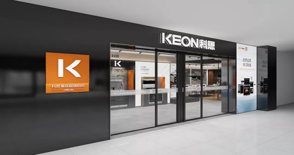 科恩集成灶|千城千店换新颜！新国货、新潮牌、新科恩，乐享智慧厨房！