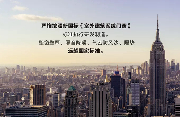 罗斯顿智能门窗：系统门窗 | 为品质生活而生！