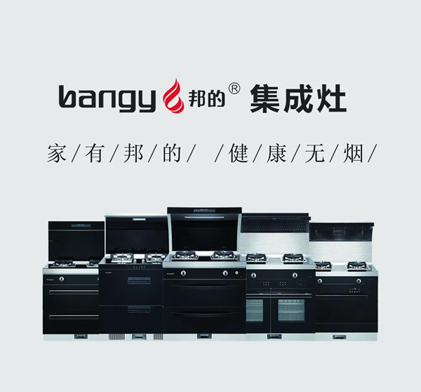 邦的集成灶丨燃气灶使用“雷区”多，稍不留意就危险！