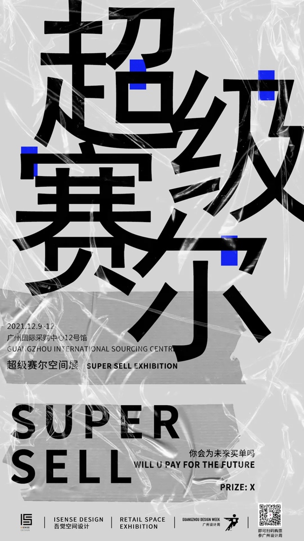 TASSANI塔萨尼艺术涂料参展2021广州设计周，展前预览首次公布，超多设计干货一网打尽！