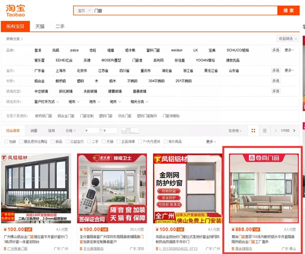 尊尚门窗2021年线上招商会即将开启 尊尚门窗2021年线上招商会即将开启
