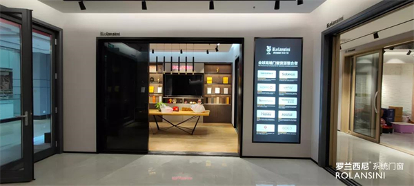 罗兰西尼系统门窗×第五代店，空间新美学，在这里呈现！